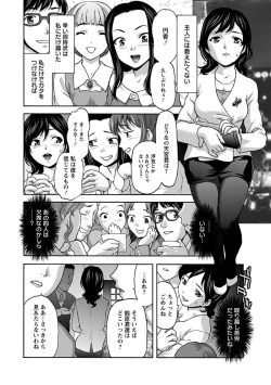 Page 136 of Angel Club MEGA Vol. 25