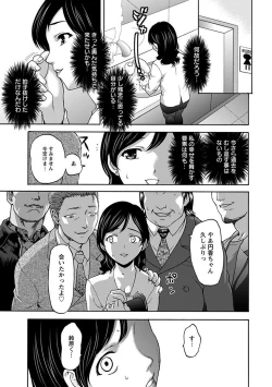 Page 137 of Angel Club MEGA Vol. 25