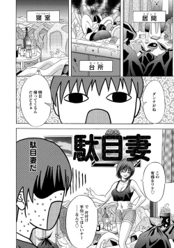 Page 176 of Angel Club MEGA Vol. 25