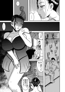 Page 261 of Angel Club MEGA Vol. 25