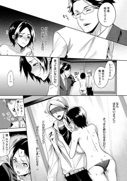 Page 283 of Angel Club MEGA Vol. 25