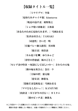 Page 3 of Angel Club MEGA Vol. 25