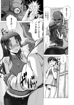 Page 77 of Angel Club MEGA Vol. 25