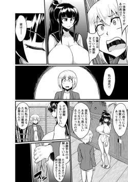 Page 172 of Angel Club MEGA Vol. 24