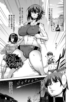 Page 25 of Angel Club MEGA Vol. 24