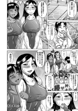 Page 266 of Angel Club MEGA Vol. 24