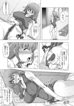 Page 295 of Angel Club MEGA Vol. 24