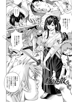 Page 350 of Angel Club MEGA Vol. 24