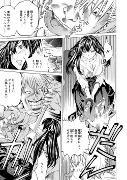 Page 351 of Angel Club MEGA Vol. 24