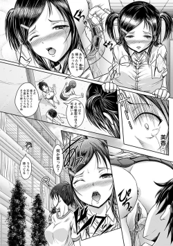 Page 120 of Angel Club MEGA Vol. 26