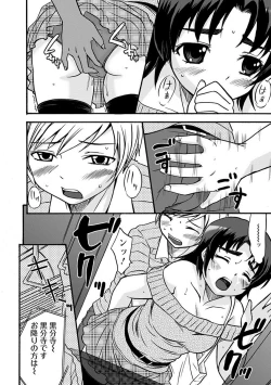 Page 180 of Angel Club MEGA Vol. 26