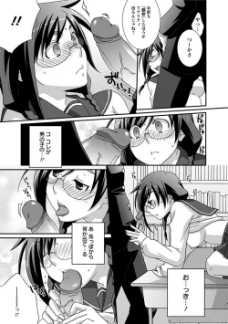 Page 241 of Angel Club MEGA Vol. 26