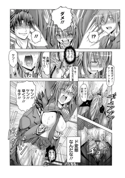 Page 24 of Angel Club MEGA Vol. 26