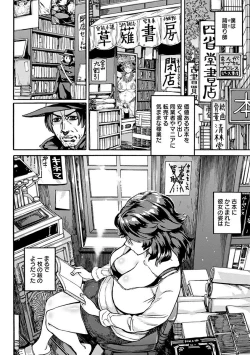 Page 254 of Angel Club MEGA Vol. 26