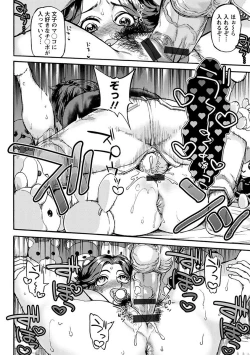 Page 268 of Angel Club MEGA Vol. 26