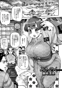 Page 313 of Angel Club MEGA Vol. 26