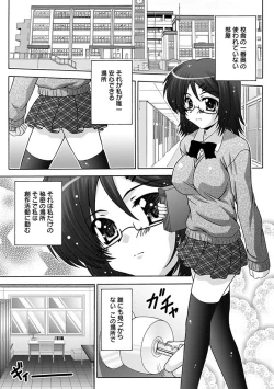 Page 341 of Angel Club MEGA Vol. 26