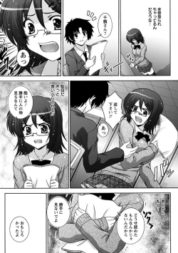 Page 345 of Angel Club MEGA Vol. 26