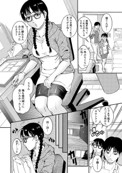 Page 34 of Angel Club MEGA Vol. 26