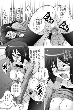 Page 357 of Angel Club MEGA Vol. 26