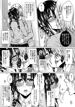 Page 55 of Angel Club MEGA Vol. 26