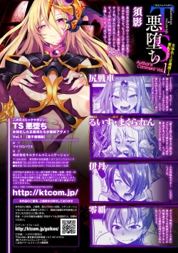 Page 21 of Nikubou wa Itsuka Uragiru TS de | Eventual Betrayal of Your Cock, After Gender Swap