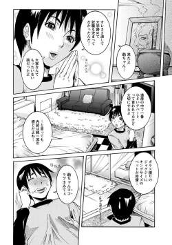 Page 10 of Angel Club MEGA Vol. 27