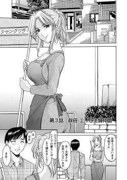 Page 113 of Angel Club MEGA Vol. 27