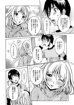 Page 12 of Angel Club MEGA Vol. 27