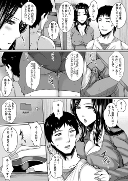 Page 263 of Angel Club MEGA Vol. 27