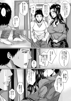 Page 271 of Angel Club MEGA Vol. 27