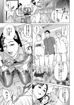 Page 323 of Angel Club MEGA Vol. 27