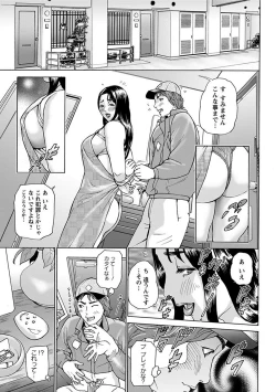 Page 341 of Angel Club MEGA Vol. 27