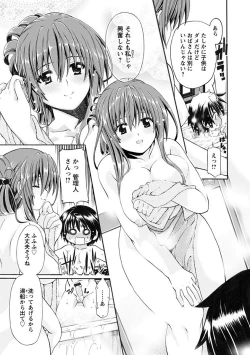 Page 365 of Angel Club MEGA Vol. 27