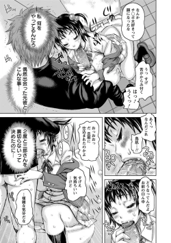 Page 427 of Angel Club MEGA Vol. 27