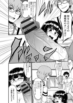 Page 332 of Angel Club MEGA Vol. 30