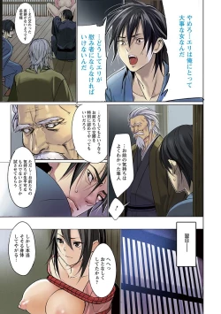 Page 7 of Angel Club MEGA Vol. 30