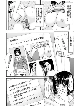 Page 10 of Angel Club MEGA Vol. 31