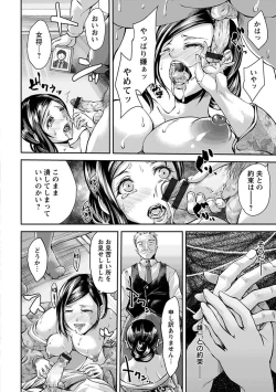 Page 116 of Angel Club MEGA Vol. 31