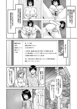 Page 12 of Angel Club MEGA Vol. 31