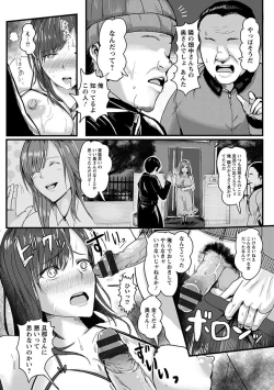 Page 133 of Angel Club MEGA Vol. 31