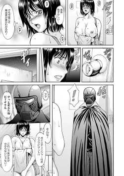 Page 17 of Angel Club MEGA Vol. 31