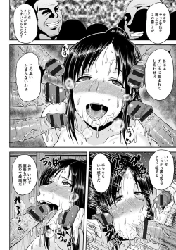 Page 368 of Angel Club MEGA Vol. 31