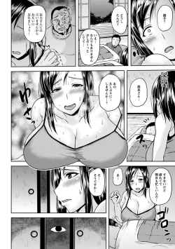 Page 384 of Angel Club MEGA Vol. 31