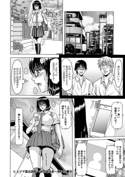 Page 64 of Angel Club MEGA Vol. 31