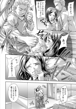 Page 88 of Angel Club MEGA Vol. 31