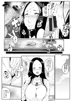 Page 67 of Angel Club MEGA Vol. 36