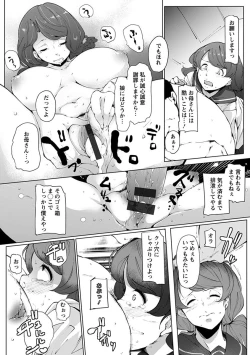 Page 99 of Angel Club MEGA Vol. 36