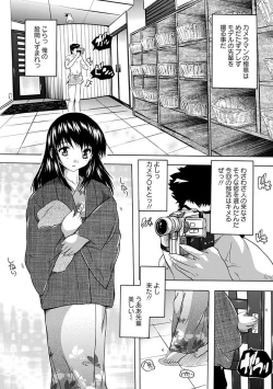 Page 139 of Angel Club MEGA Vol. 34