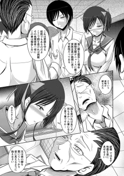 Page 261 of Angel Club MEGA Vol. 34